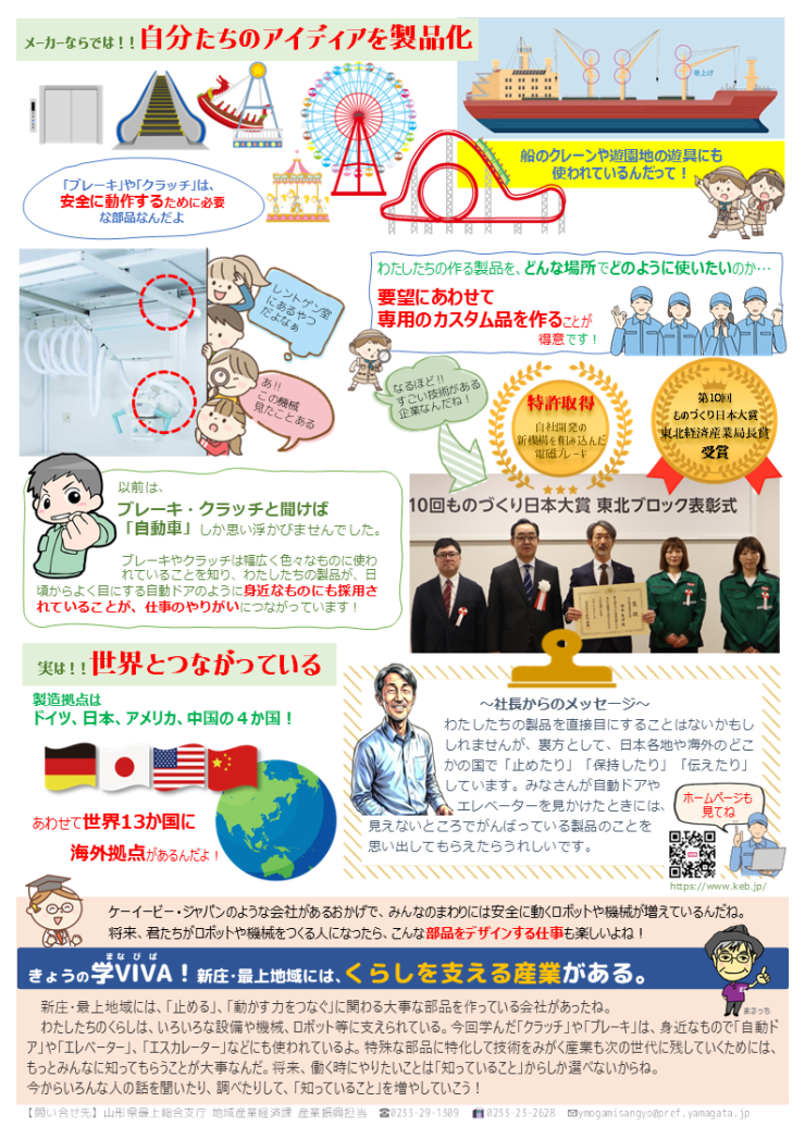 R8 しごと学①-2.PNG