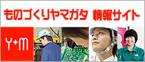 icon_monodukuri.jpg