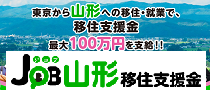 job-yamagata.png