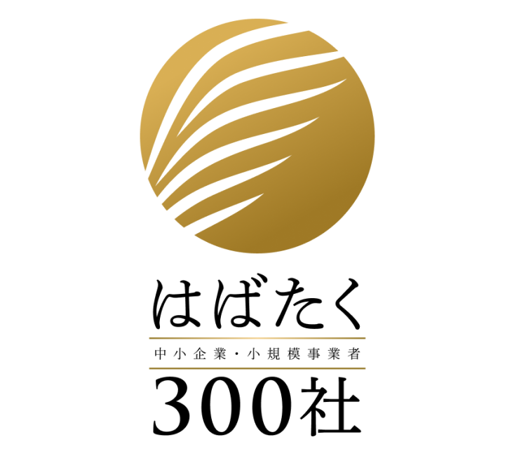 中小はばたく300ロゴ.png