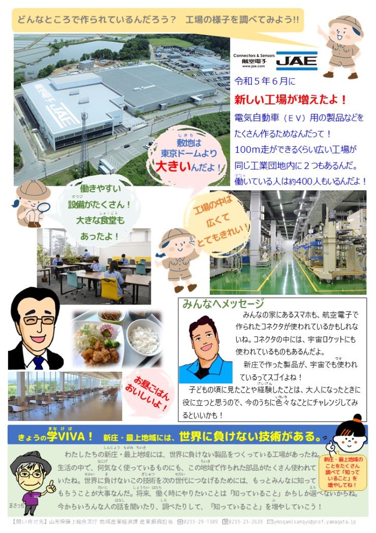 2024 別冊②-2.JPG