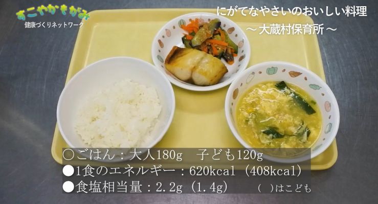 大蔵給食写真.jpg